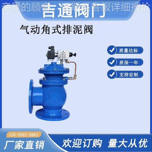 744气动角式排泥阀 气动排污排泥阀球墨铸铁气动排泥阀