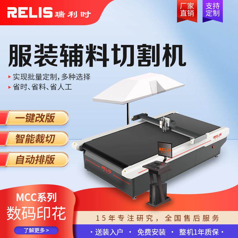 宁波数码印花单层裁床硅藻泥地垫印花地毯切割机服装裁剪机