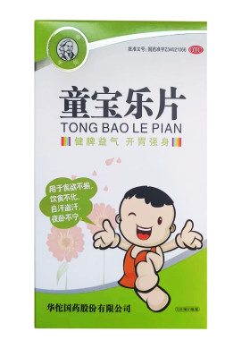 （体验装 限购1盒）华佗童宝乐片0.3g*12片/盒