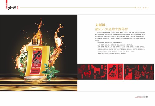 华佗力源保健酒350ml35度