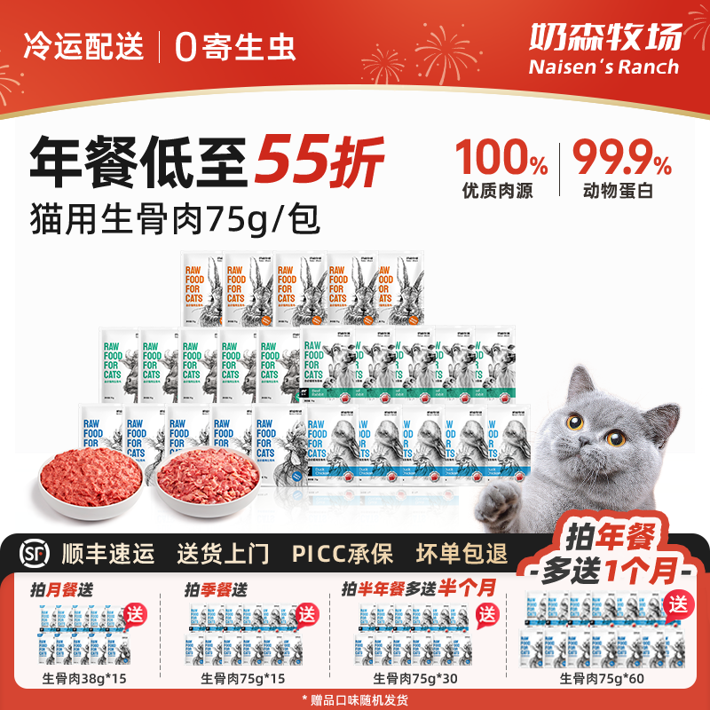 囤货成猫幼猫猫粮奶森牧场