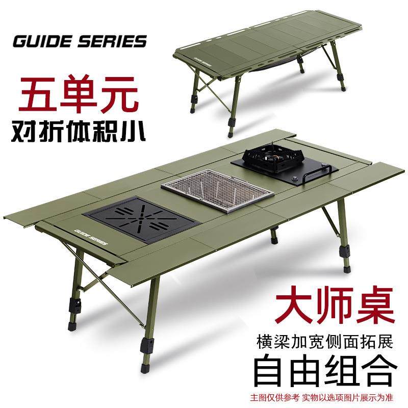爆款山野布林GuideSeries步林户外露营铝合金五单元IGT桌野餐对升