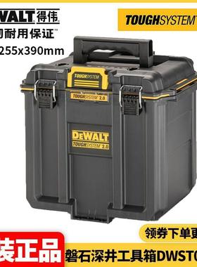 爆款重型防水尘二代磐石系统磐石深井工具箱DWST08035