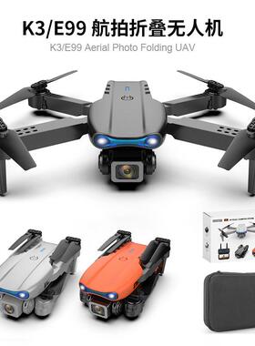 爆款E99pro无人机4k高清航拍双摄像四轴飞行器气压定高遥控飞机K3