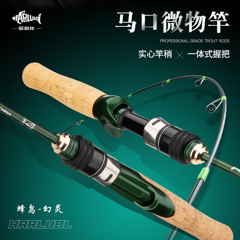 爆款马口竿ul超软微物抛竿幻灵溪流白条碳素路亚竿直柄枪柄鱼竿