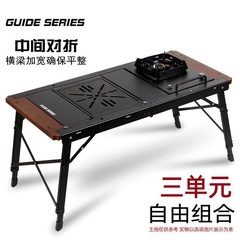 爆款山野布林GuideSeries户外露营桌三档升降三单元IGT桌野餐桌折