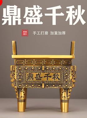 爆款厂家纯黄铜鼎方鼎财富双龙聚财千秋方形鼎工艺品摆件