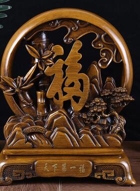 爆款新款上市木纹天下福字摆件创意中式送老人生日礼物家居客厅摆