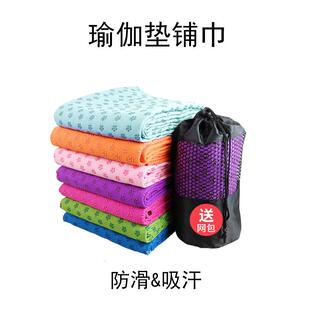 爆款瑜伽折叠毯便携式加厚加宽加长健身垫可洗吸汗毛巾布垫初学女