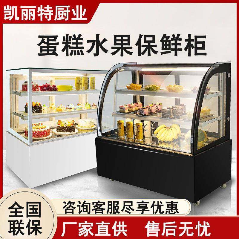 爆款蛋糕柜冷藏展示柜商用直角玻璃水果甜品西点保鲜冰柜风冷立式