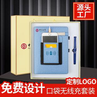 爆款电源笔记本无线多功能记事本充电本印制企业logo商务办公礼品