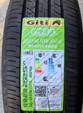 爆款轮胎225145R1898W225V1