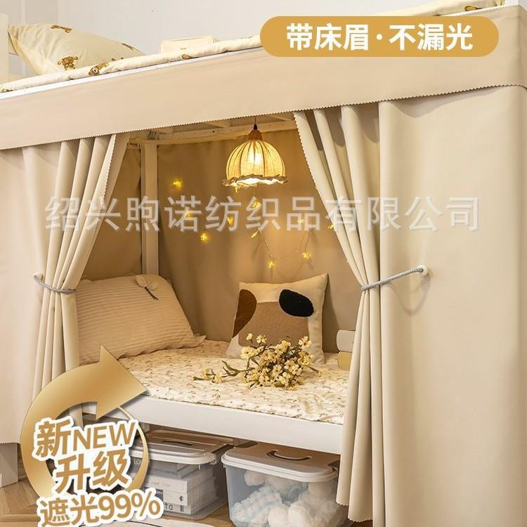 爆款学生宿舍加厚床帘下铺滑轨强遮光窗帘寝室桌帘子围挡单人隔断