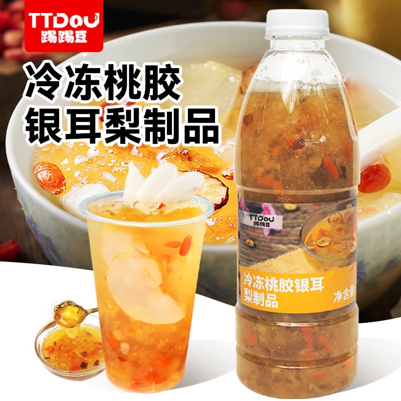 冷冻银耳桃胶羹商用免煮即食椰汁桃胶羹甜品饮品奶茶店专用原材料