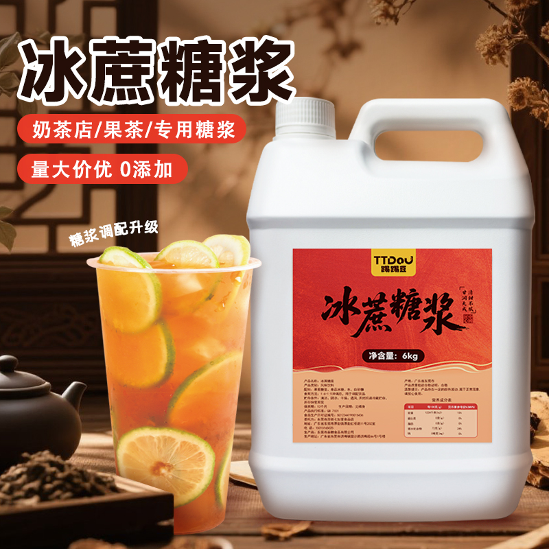 踢踢豆冰蔗糖浆霸王茶姬同款糖浆