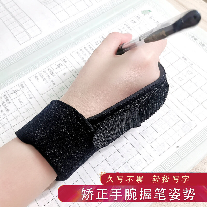 写字手腕内勾矫正器儿童小学生握笔姿势纠正拿笔练字防钩腕带固定
