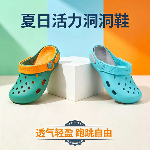 宝宝洞洞鞋爱护康夏季