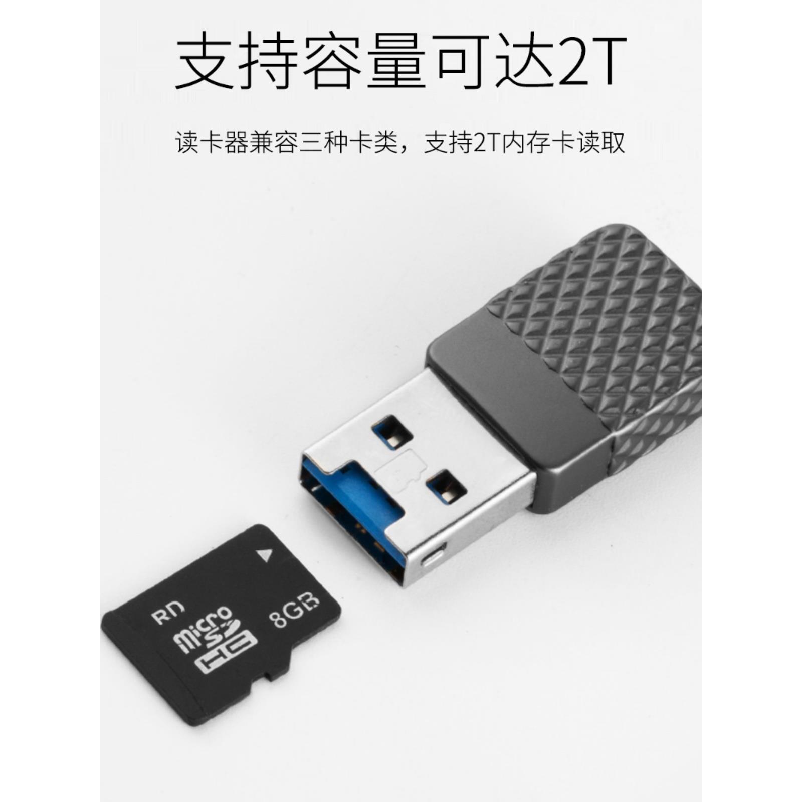 车载金属简约TF卡读卡器USB3.0高速读写支持监控无人机数码相机