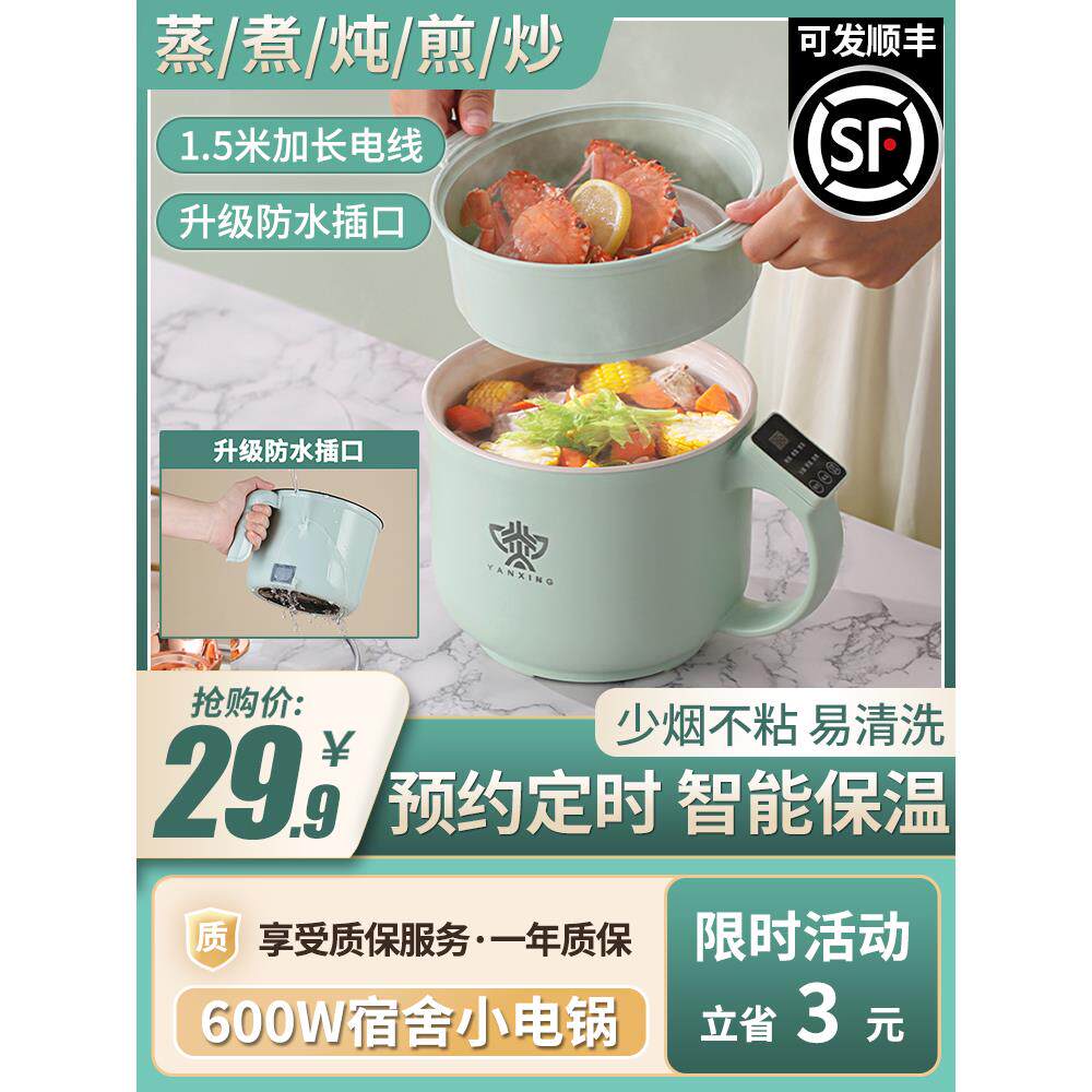 电煮锅多功能宿舍学生锅家用小型迷你泡面锅单人一人租房用小电锅
