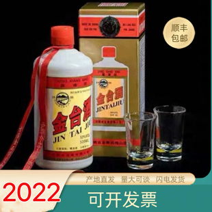 金台酒2022年酱香型白酒53度500毫升6瓶装整箱徽派酱酒