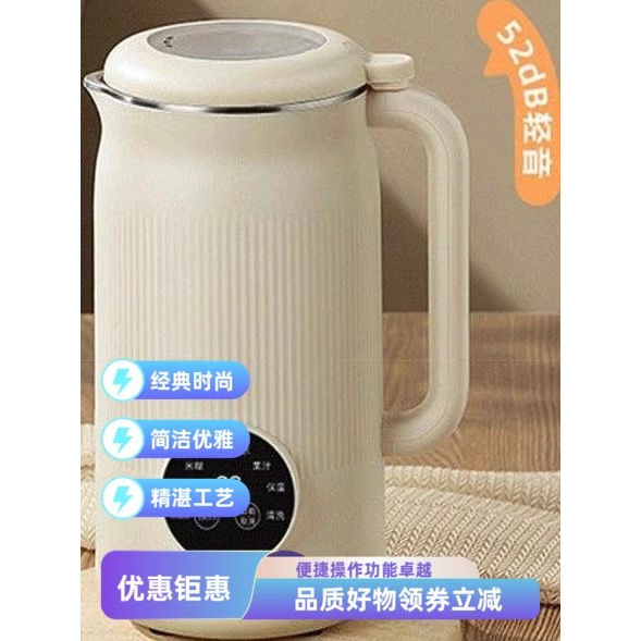 家用触屏全自动轻音多功能316不锈钢豆浆机破壁机免煮免过滤4-5人