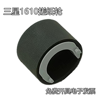 适用原装三星ML1610搓纸轮4321 3117 1641 4521F 2010 2241进纸器