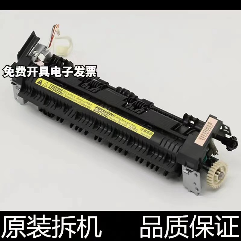 适用原装惠普P1106定影组件1108 M1136 1216 1213 1102定影器1219