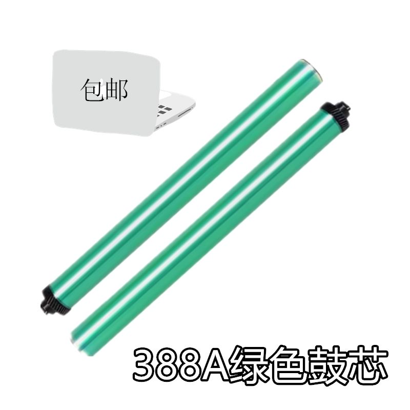 适用 惠普388A P1007 1008 78 83 85 1213 1136 328 88A绿色鼓芯