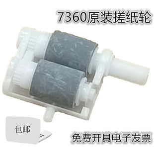 7450 7470 2240联想7400 2400搓纸轮 7650 兄弟7360 适用原装 7055