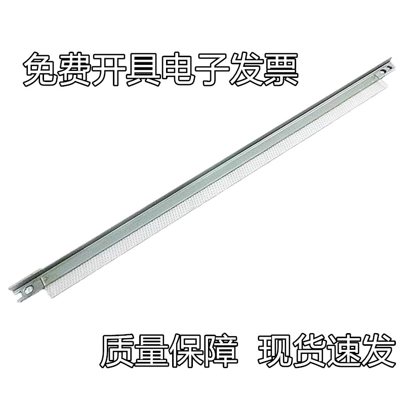 适用惠普Q2612A鼓 HP1010小刮刀 1012/1015刮 HP12A大小刮片 全新