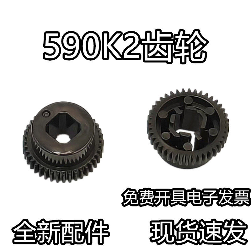 适用爱普生EPSON LQ590K 595KII 1600KIVH K3H 590K2进走纸器齿轮