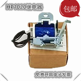 1018进纸1022离合器1319 1010 适用惠普HP1020继电器M1005 hp1005