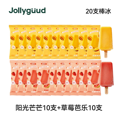 【植有乐】水果棒阳光芒芒棒冰60g*10支+草莓芭乐味棒冰60g*10支
