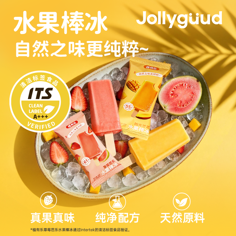 【植有乐】冰爽水果棒冰阳光芒芒草莓芭乐味60g装  果汁含量≥55%