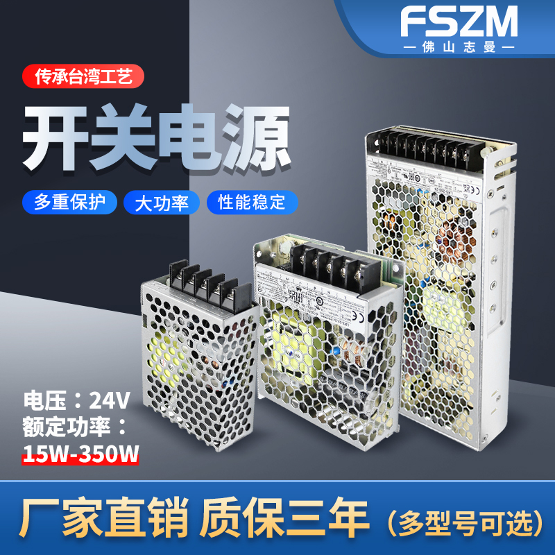 明纬开关电源24V家用220V转12V可调监控电源LRS直流5V变压器350NE