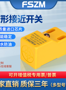 方形1805接近开关金属感应传感器直流三线NPN常开抗干扰感应快速