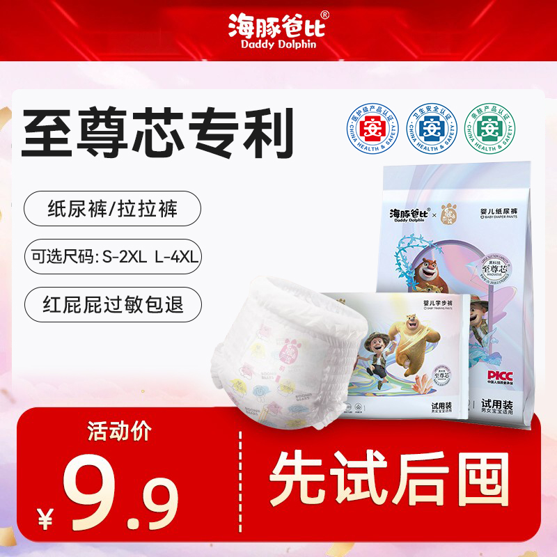 方特联名拉拉裤5片x2包