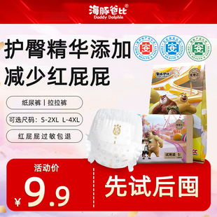 海豚爸比熊出没 尝鲜10片 从芯出发 超薄尿裤 试用 拉拉裤 新品