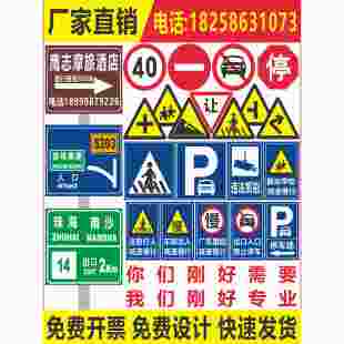 定制交通标志牌公路路牌警示牌路标指示牌铝板反光户外广告标识牌