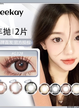 Deekay年抛美瞳(品牌直发)大眼混血日韩女团爱豆张元英隐形眼镜