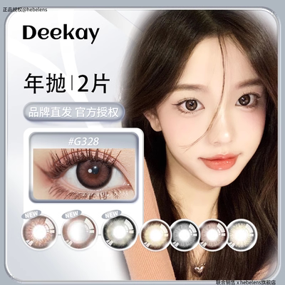 Deekay年抛美瞳(品牌直发)大眼混血日韩女团爱豆张元英隐形眼镜