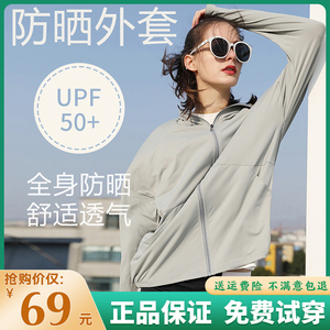 觅橘防晒衣服女款夏季薄款冰丝防紫外线衬衫upf50+外套官方旗舰店