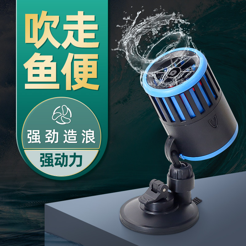 鱼缸造浪泵超静音底吹冲浪泵小型溪流吹粪机双头大功率海水打浪器
