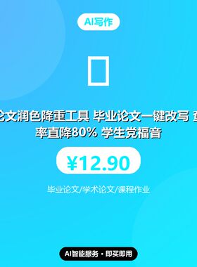 AI种草文案生成器 爆款笔记一键产出