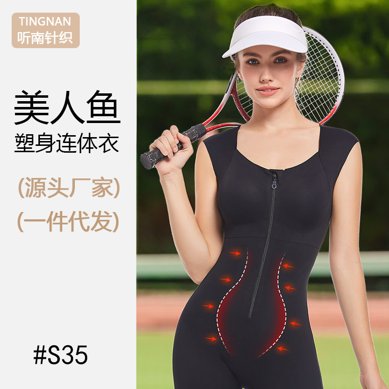 日本品质北极绒同款美人鱼塑身衣拉链排扣塑形显瘦美体束身收腹提