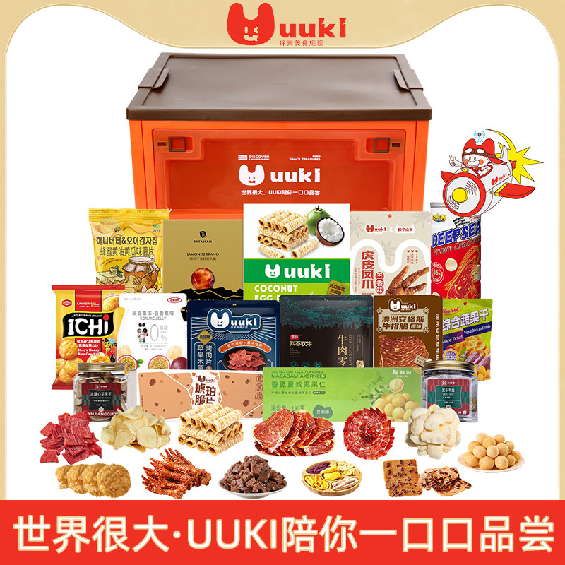 UUKI环球甄选零食大礼包中秋节送礼送女友儿童节送礼小孩礼品礼盒