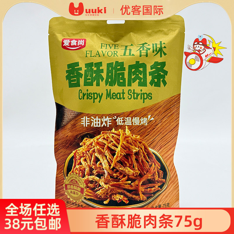 爱食尚香酥脆肉条五香味鸡丝鸡肉脆条肉松香脆零食办公室休闲小吃