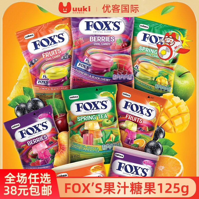 FOX'S霍可斯霍士印尼进口水晶糖果果汁糖网红硬糖糖果水果糖喜糖