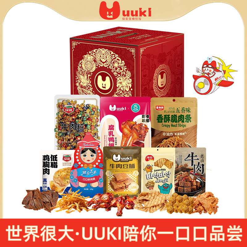 UUKI环球甄选零食大礼包肉类零食猪肉脆条牛肉豆脯牛肉粒鸭翅根