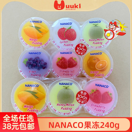 泰国进口果冻NANACO果冻多种口味240g草莓芒果蜜瓜葡萄橙子荔枝味